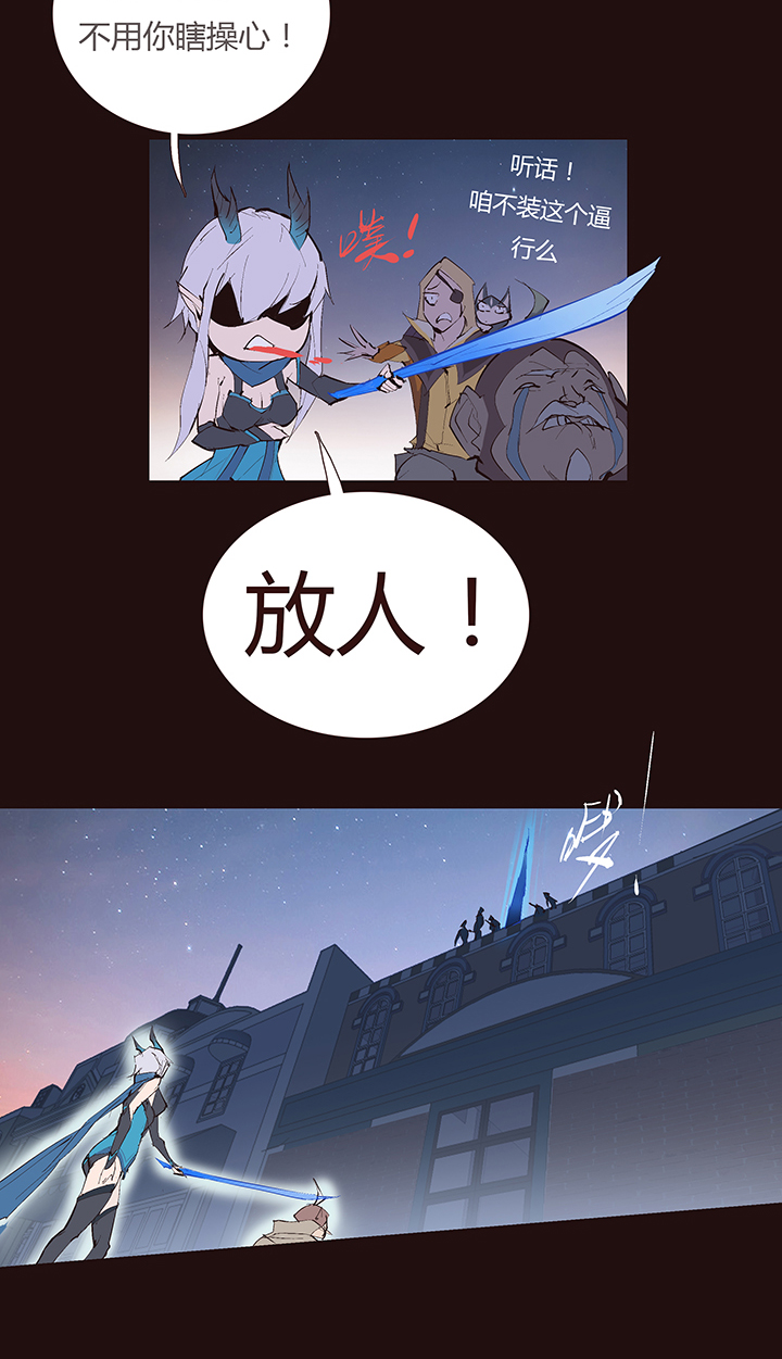 《觉醒纪元》【第二章】037你这个骗子 第21页