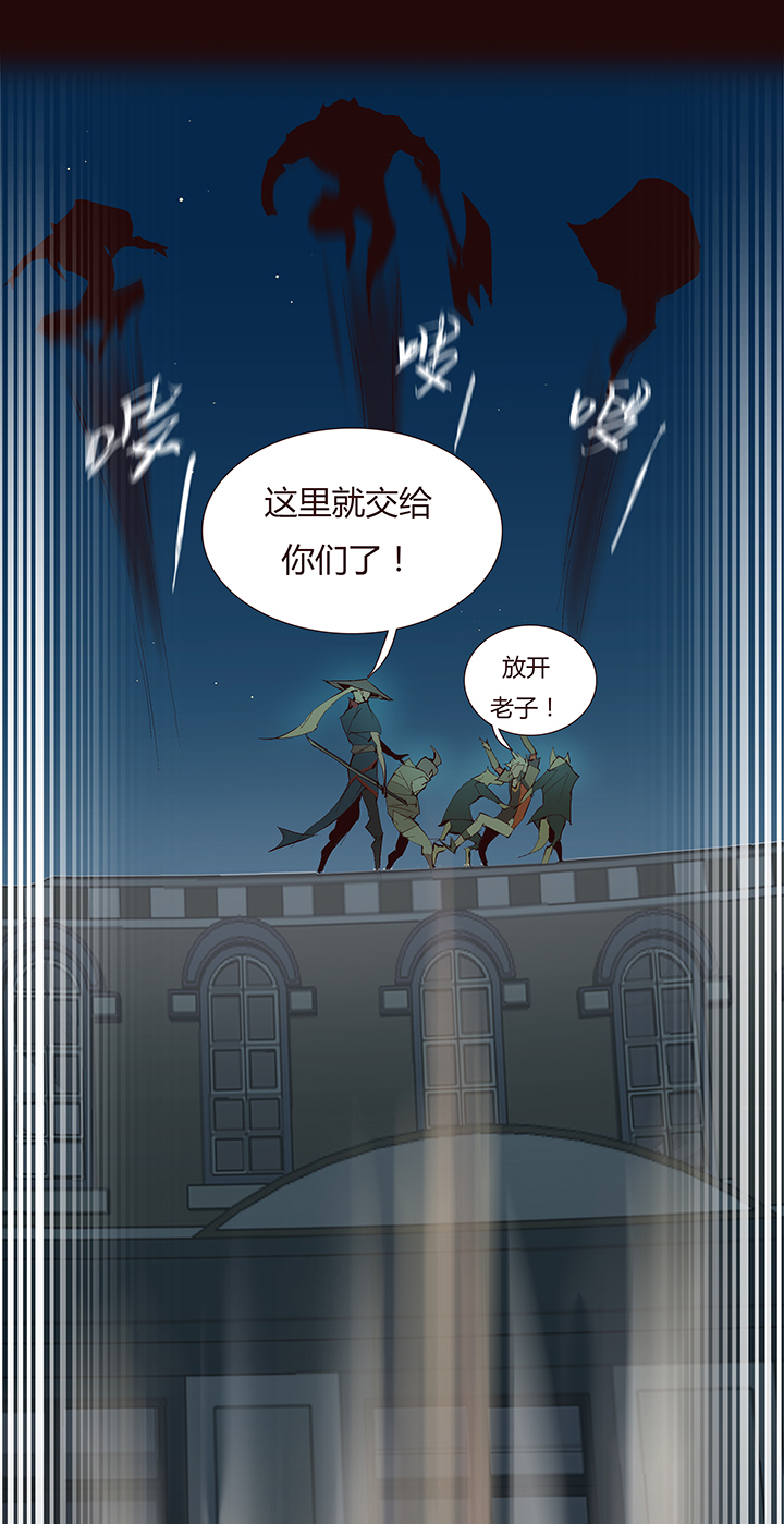 《觉醒纪元》【第二章】037你这个骗子 第25页