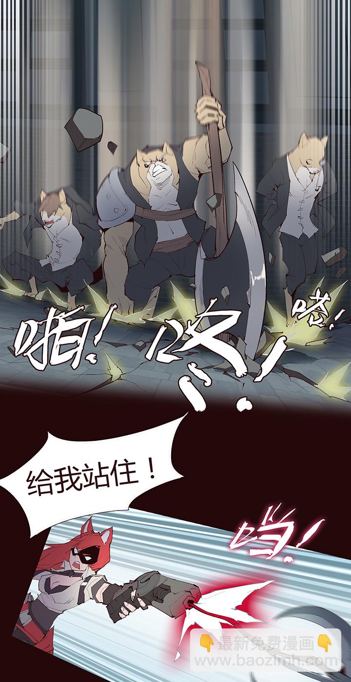 《觉醒纪元》【第二章】037你这个骗子 第26页