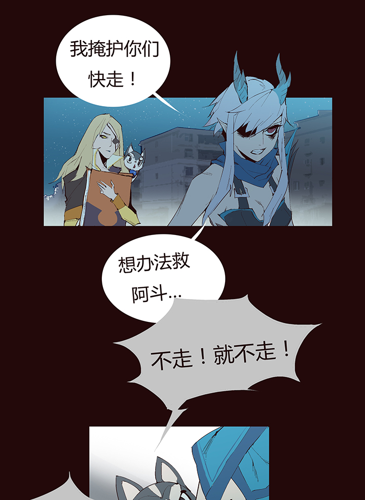 《觉醒纪元》【第二章】037你这个骗子 第28页