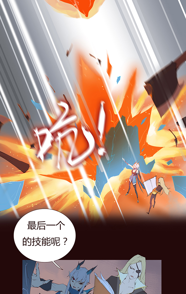 《觉醒纪元》【第二章】037你这个骗子 第35页