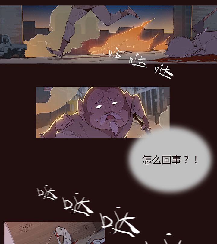 《觉醒纪元》【第二章】037你这个骗子 第4页