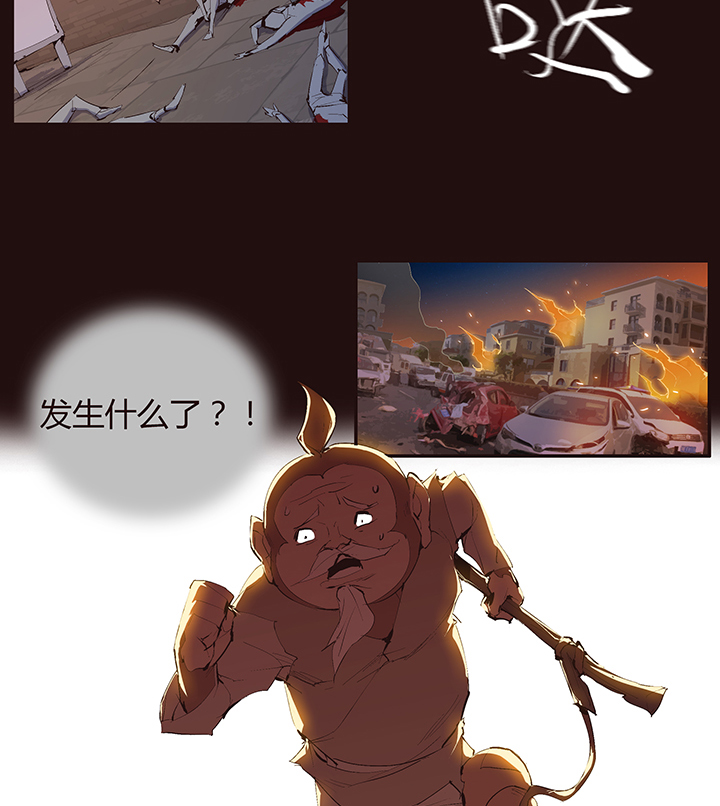 《觉醒纪元》【第二章】037你这个骗子 第5页