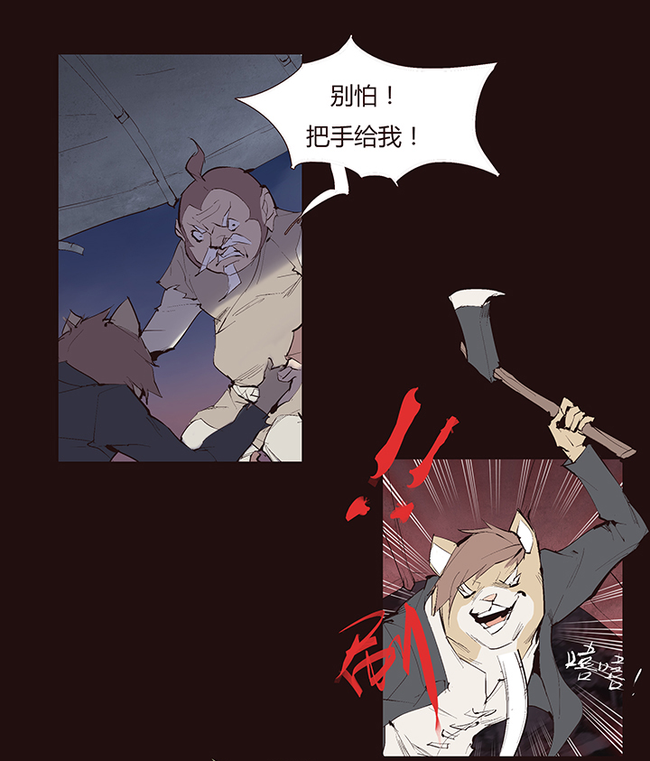 《觉醒纪元》【第二章】037你这个骗子 第7页