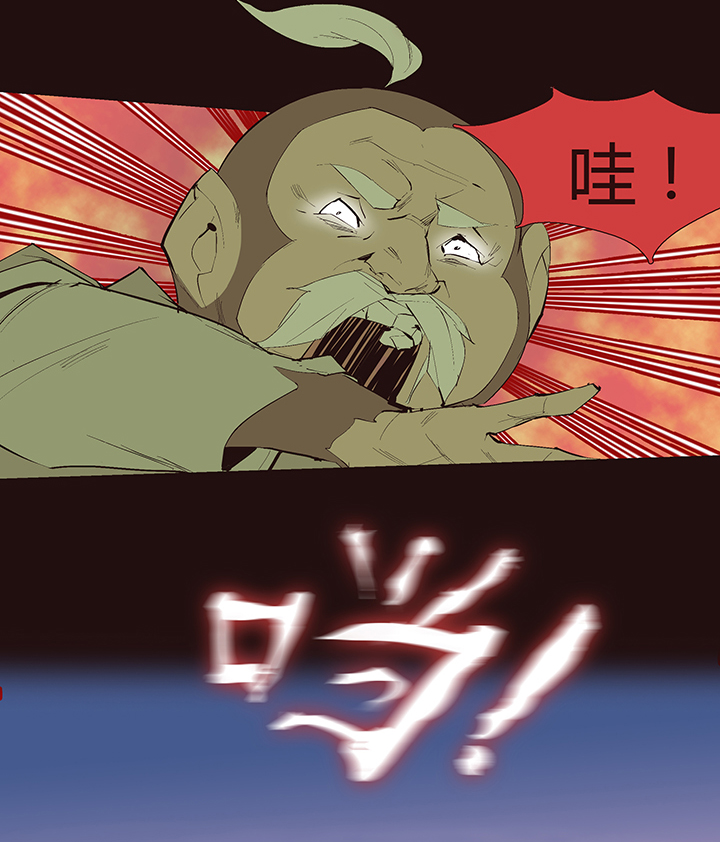 《觉醒纪元》【第二章】037你这个骗子 第8页