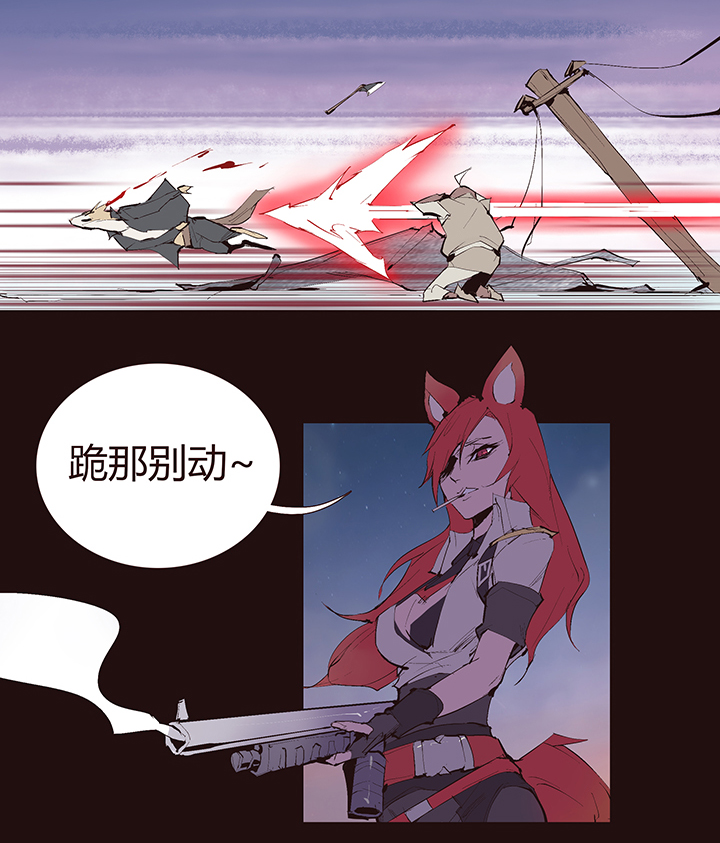 《觉醒纪元》【第二章】037你这个骗子 第9页
