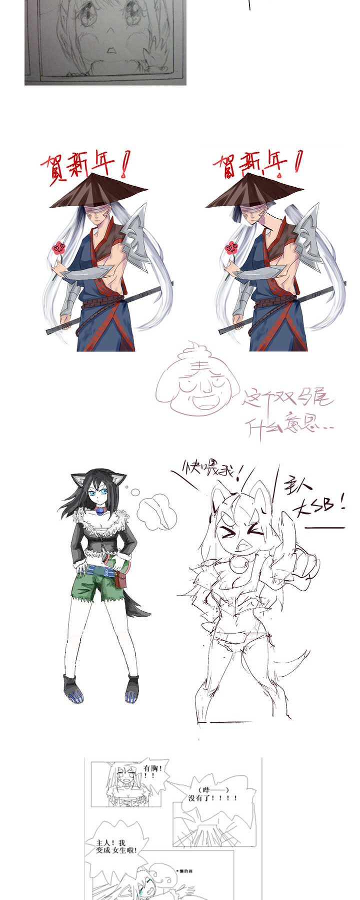 《觉醒纪元》痛妊篇 第4页