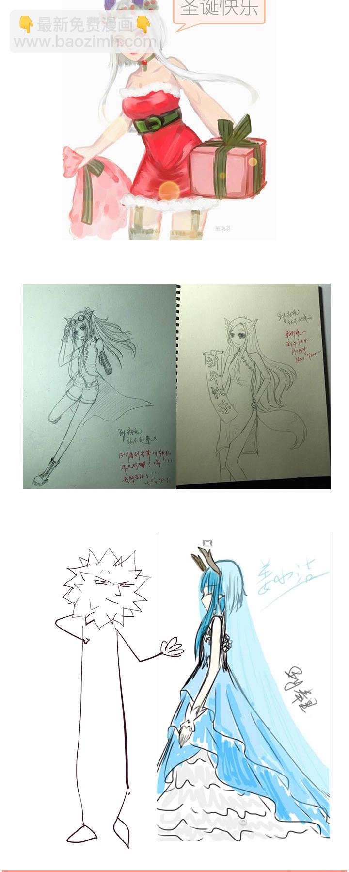 《觉醒纪元》痛妊篇 第6页