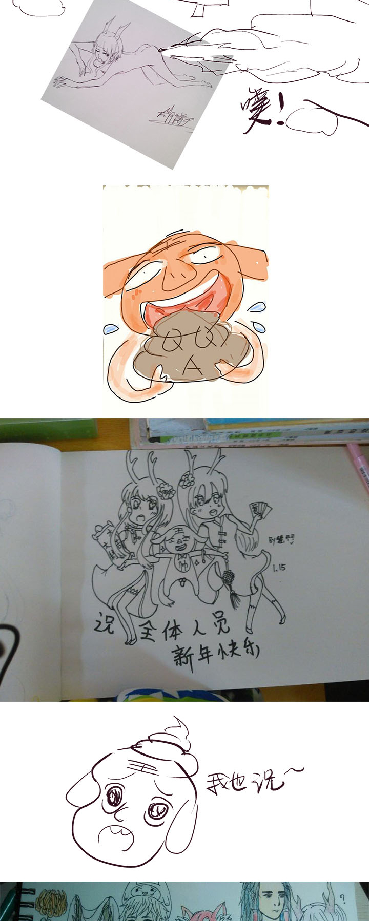 《觉醒纪元》痛妊篇 第8页