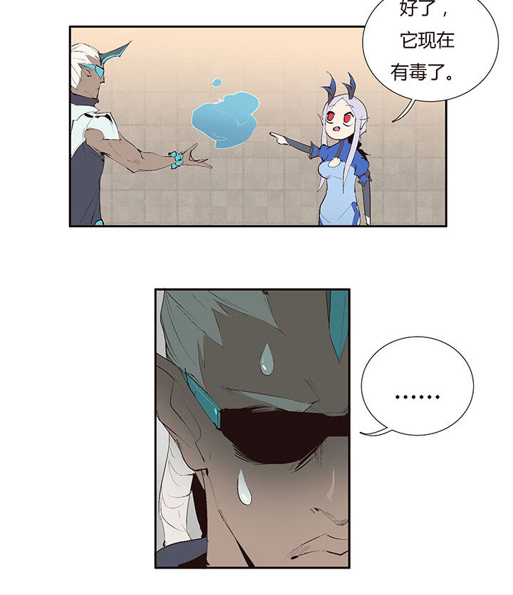 《觉醒纪元》【第二章】035你好毒 第12页
