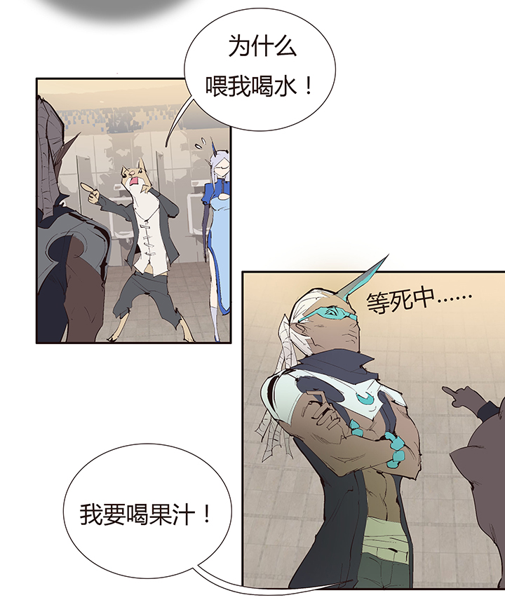《觉醒纪元》【第二章】035你好毒 第15页