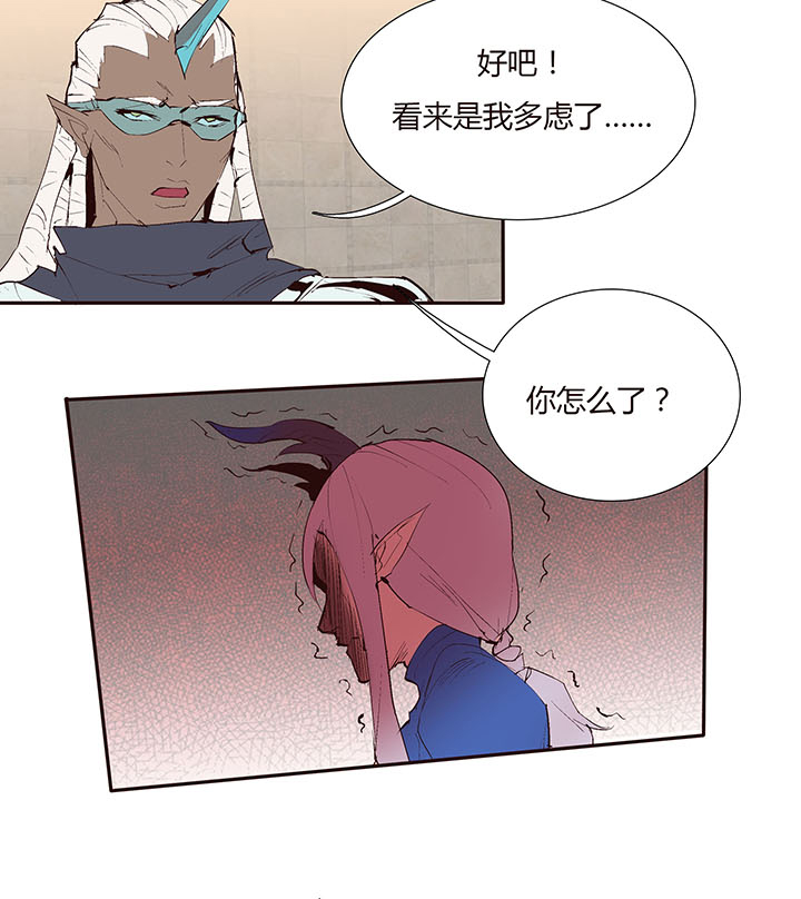 《觉醒纪元》【第二章】035你好毒 第20页