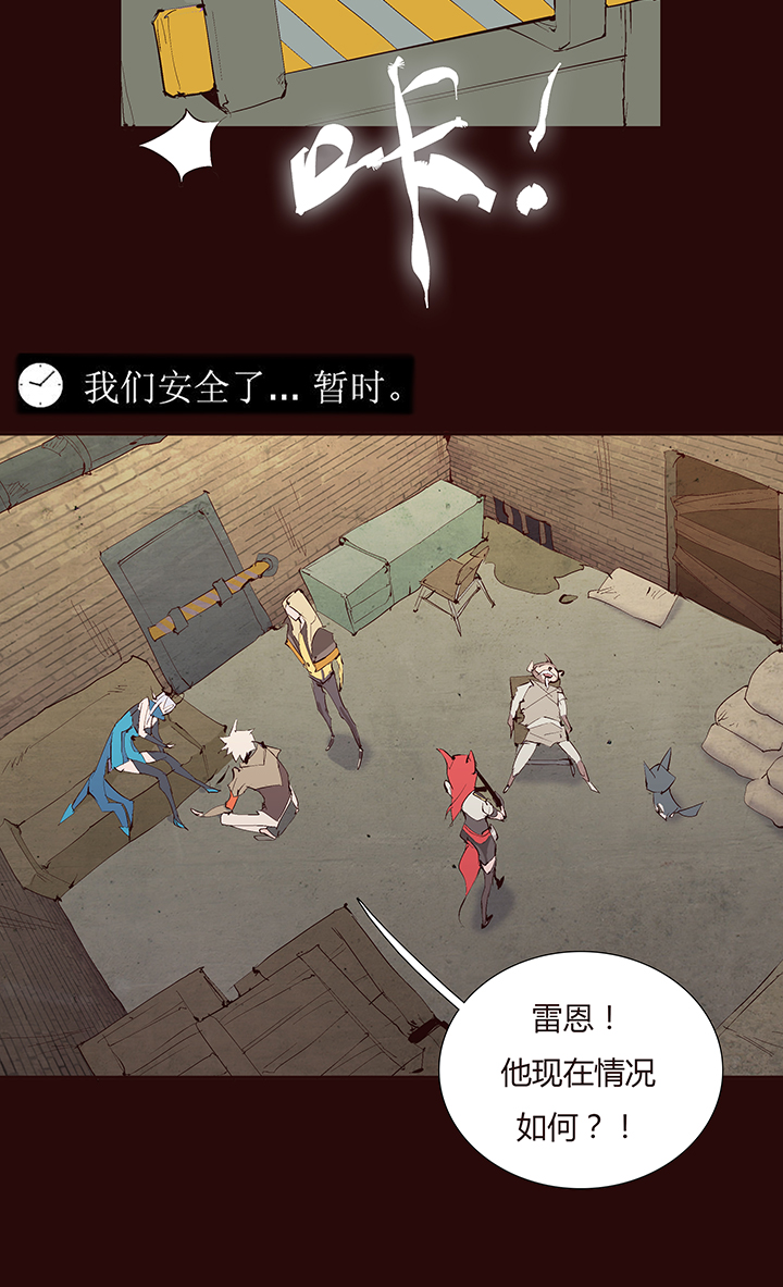 《觉醒纪元》【第二章】035你好毒 第24页