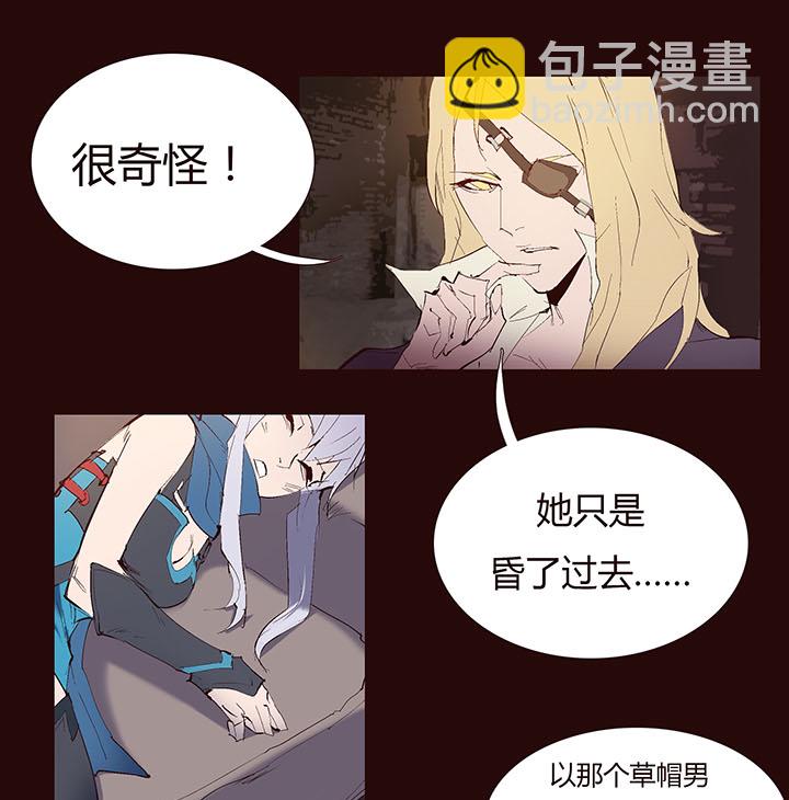 《觉醒纪元》【第二章】035你好毒 第25页