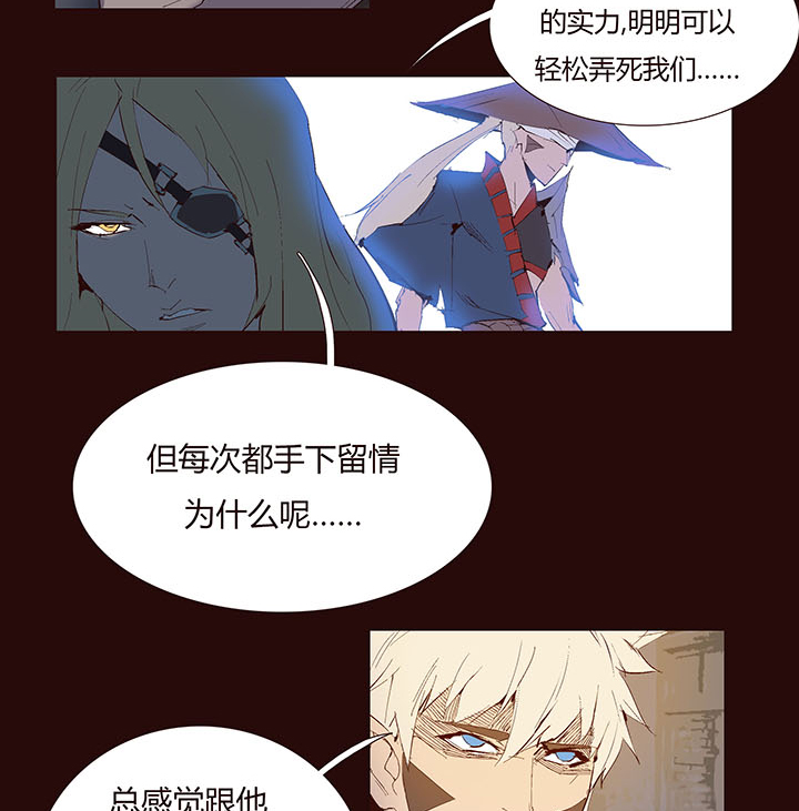 《觉醒纪元》【第二章】035你好毒 第26页