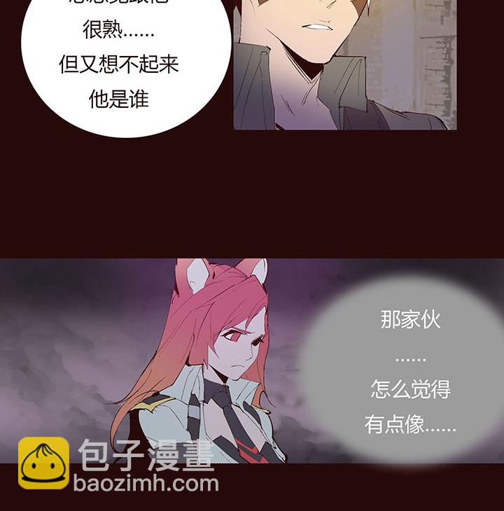 《觉醒纪元》【第二章】035你好毒 第27页