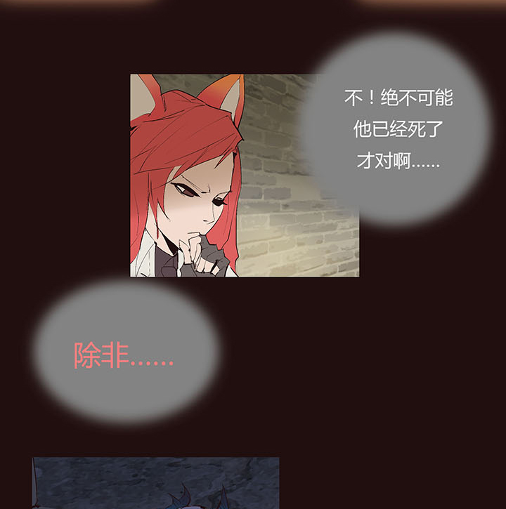 《觉醒纪元》【第二章】035你好毒 第29页