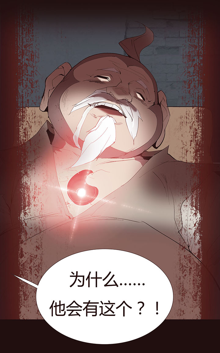 《觉醒纪元》【第二章】035你好毒 第36页