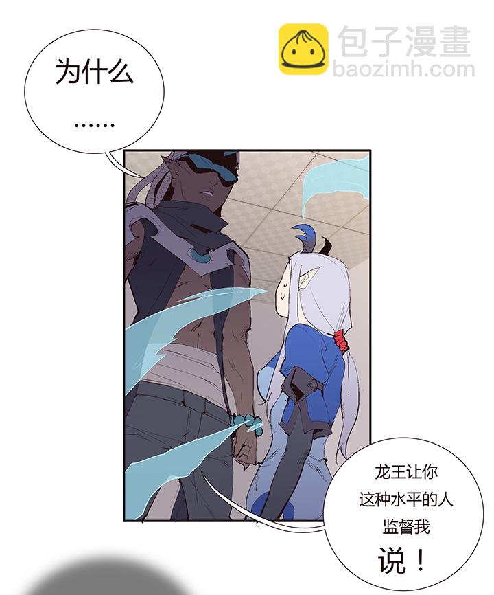 《觉醒纪元》【第二章】035你好毒 第4页