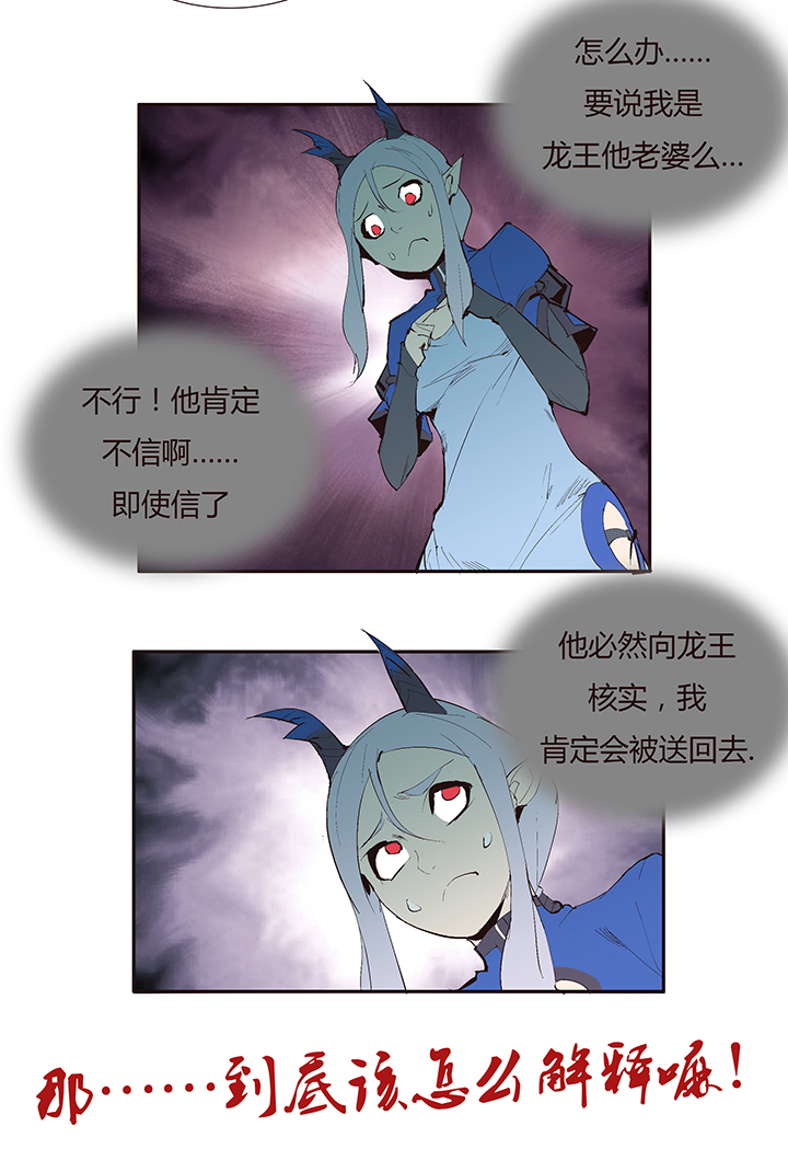 《觉醒纪元》【第二章】035你好毒 第6页