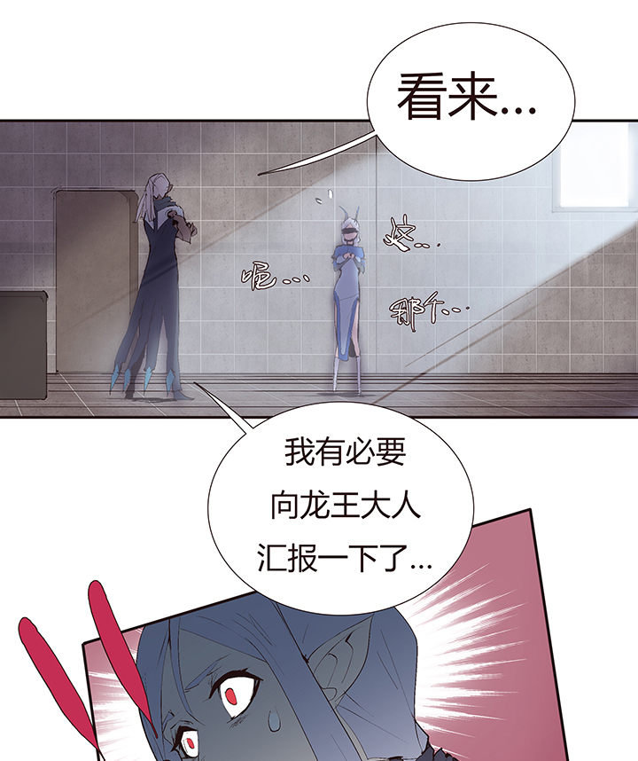 《觉醒纪元》【第二章】035你好毒 第7页