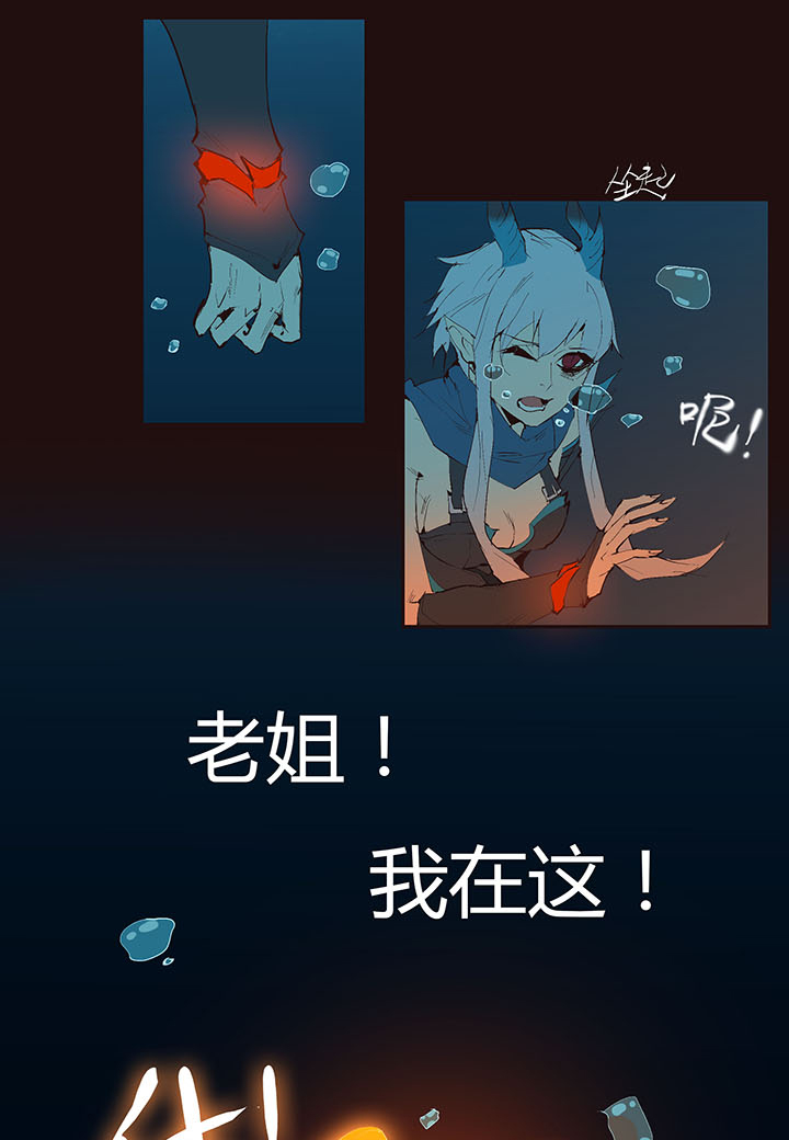 《觉醒纪元》【第二章】036新年快乐 第10页