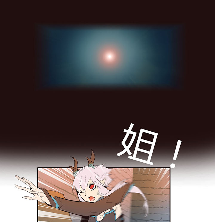 《觉醒纪元》【第二章】036新年快乐 第13页