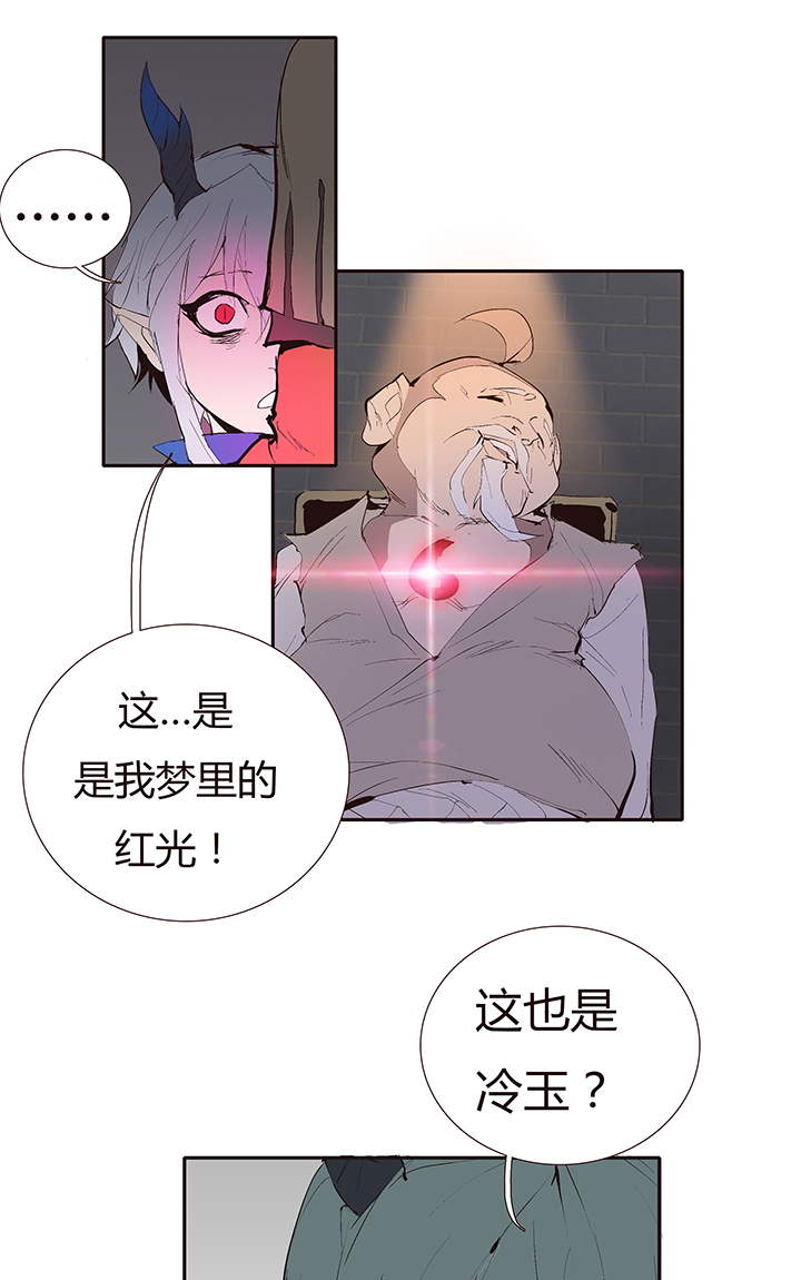 《觉醒纪元》【第二章】036新年快乐 第16页