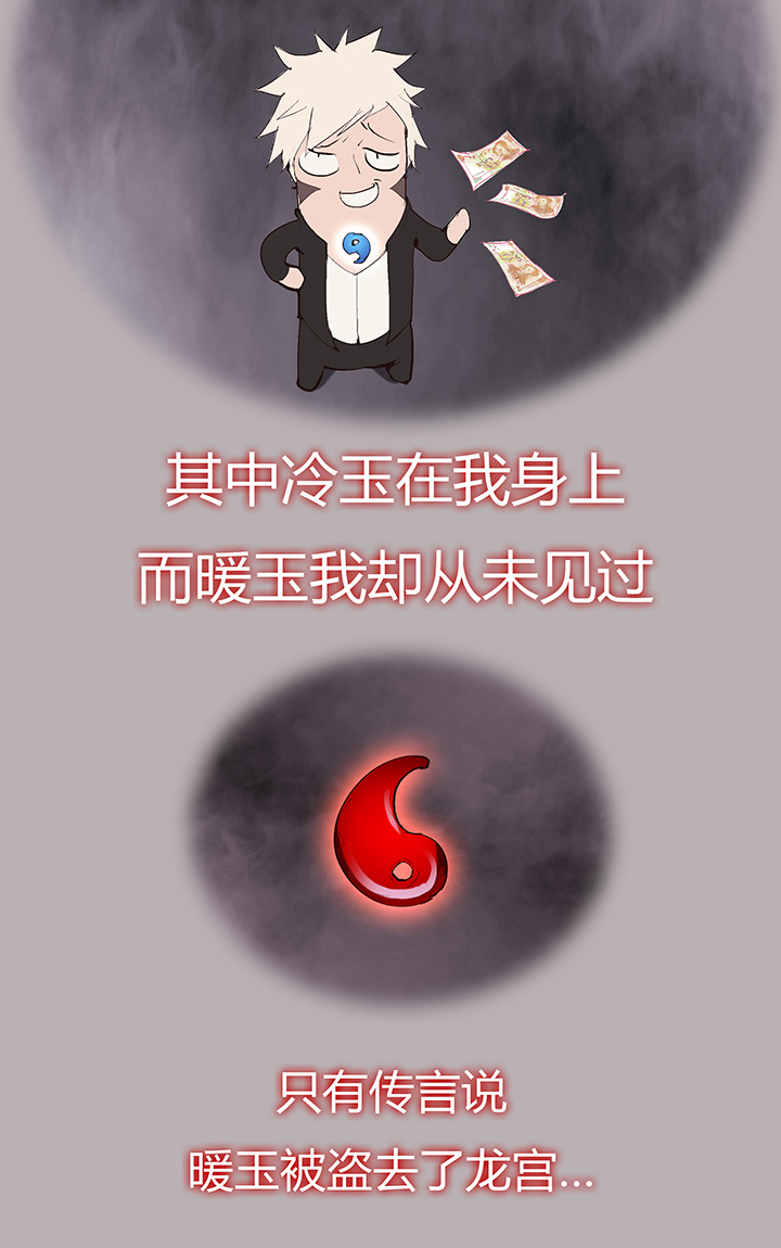 《觉醒纪元》【第二章】036新年快乐 第18页