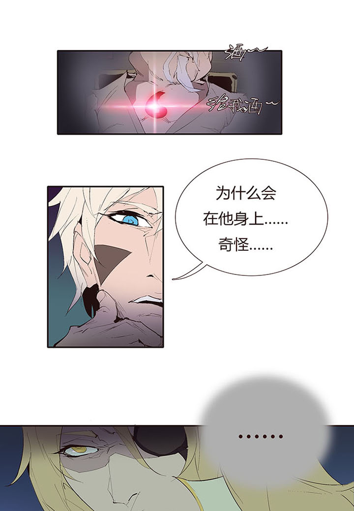 《觉醒纪元》【第二章】036新年快乐 第19页