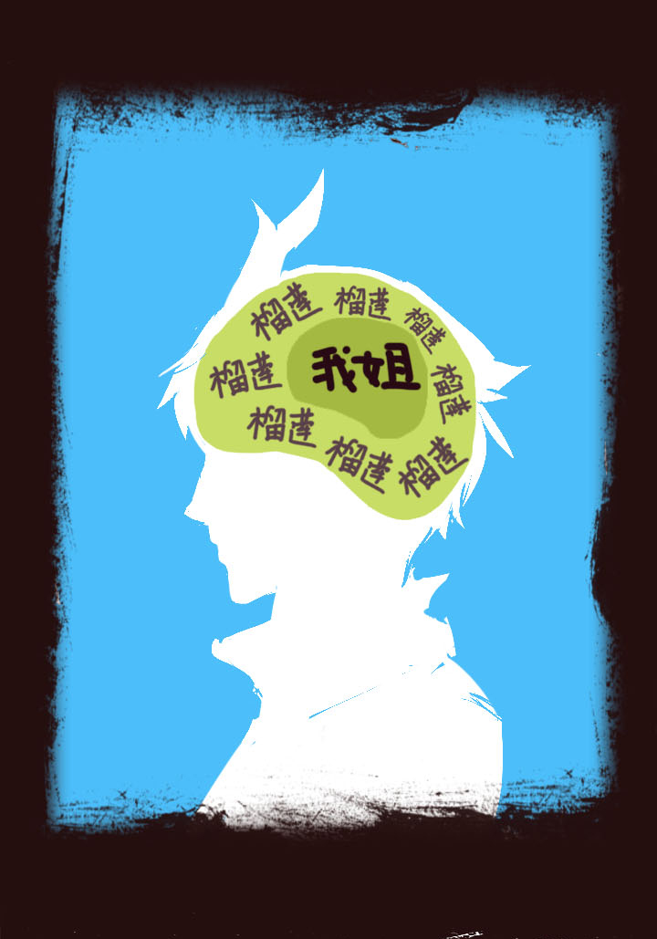 《觉醒纪元》【第二章】036新年快乐 第1页