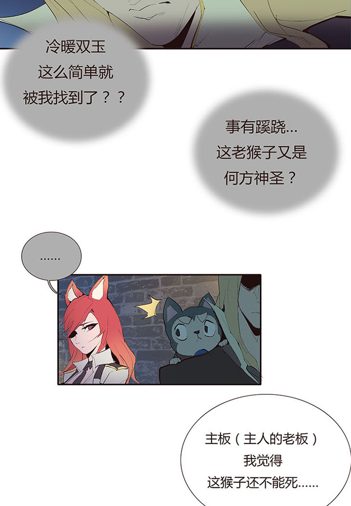 《觉醒纪元》【第二章】036新年快乐 第20页