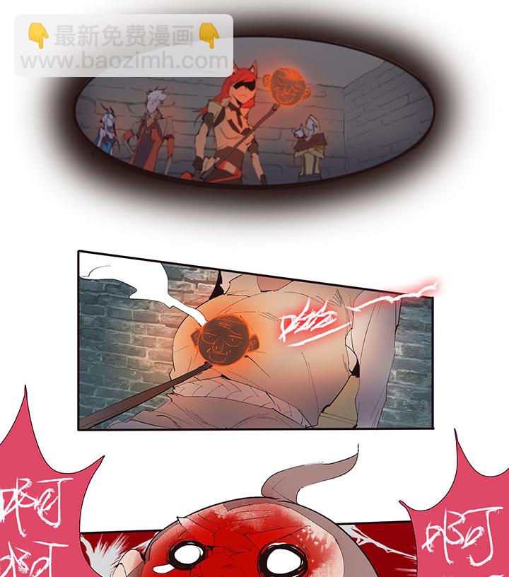《觉醒纪元》【第二章】036新年快乐 第23页