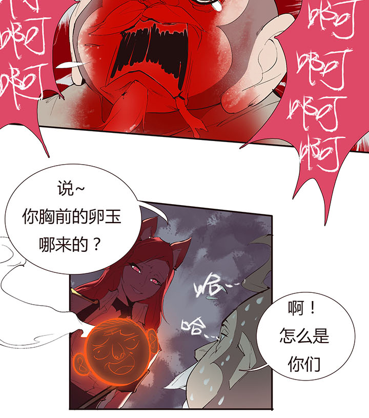 《觉醒纪元》【第二章】036新年快乐 第24页