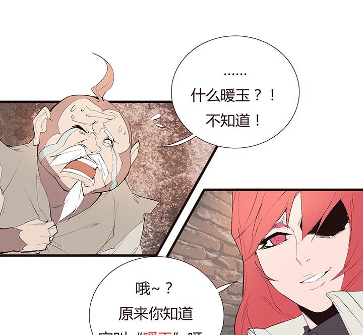 《觉醒纪元》【第二章】036新年快乐 第25页