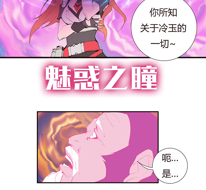 《觉醒纪元》【第二章】036新年快乐 第27页