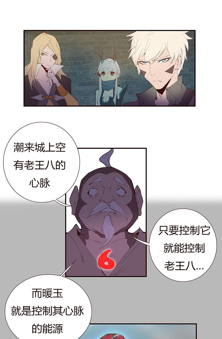 《觉醒纪元》【第二章】036新年快乐 第28页