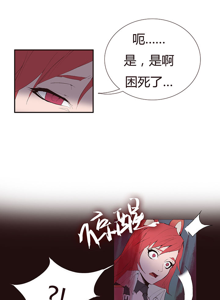 《觉醒纪元》【第二章】036新年快乐 第31页