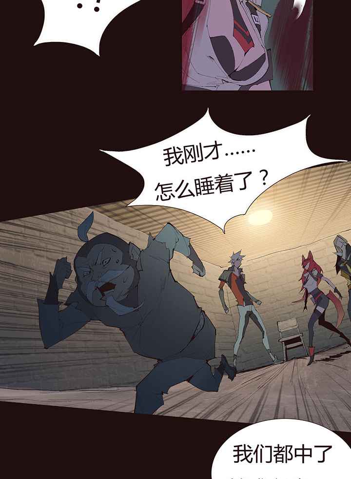 《觉醒纪元》【第二章】036新年快乐 第32页