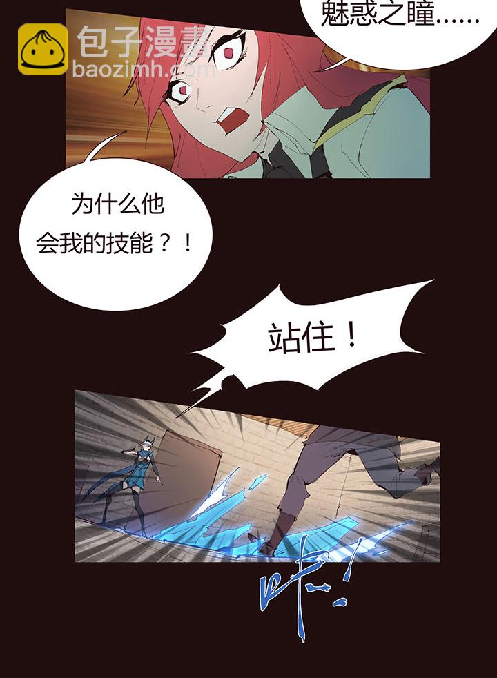 《觉醒纪元》【第二章】036新年快乐 第33页