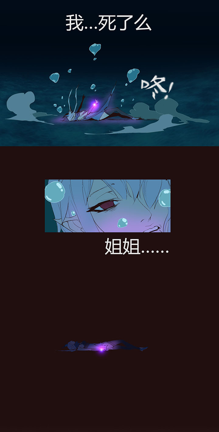 《觉醒纪元》【第二章】036新年快乐 第5页