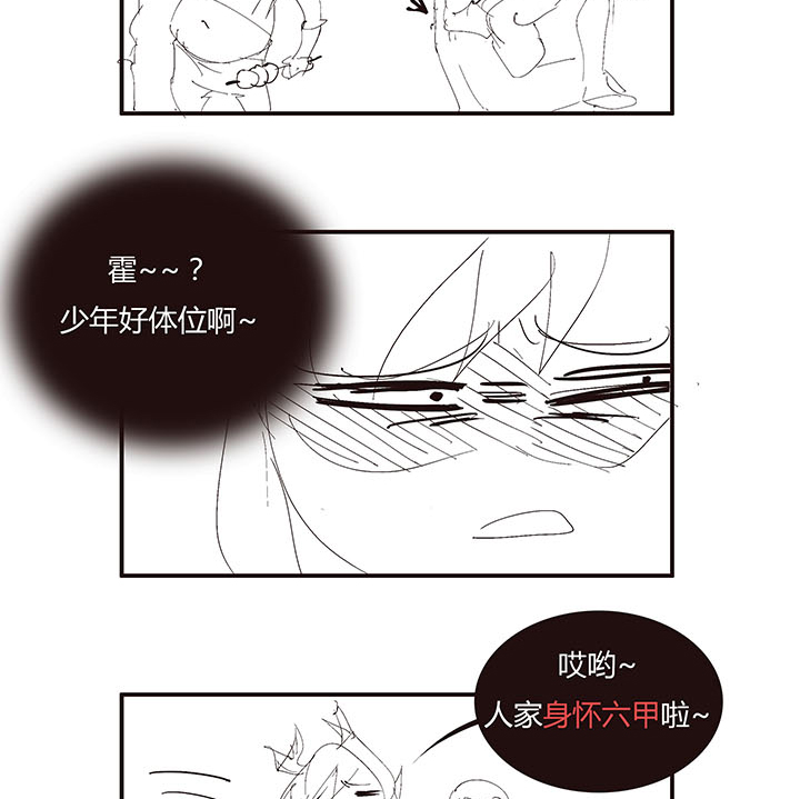 《觉醒纪元》禽兽们的生活 第10页