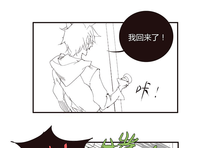 《觉醒纪元》禽兽们的生活 第1页
