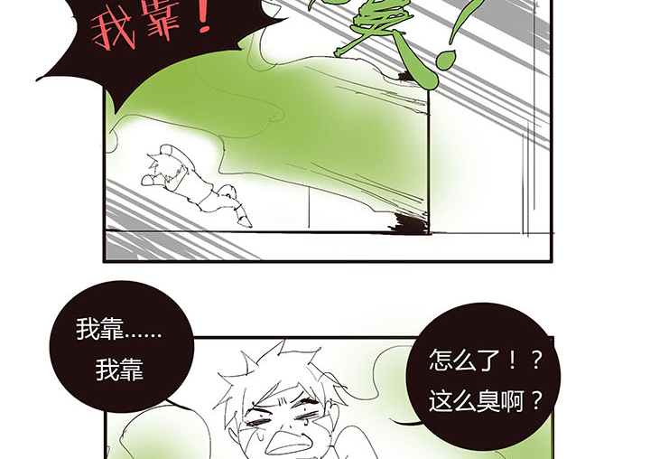 《觉醒纪元》禽兽们的生活 第2页