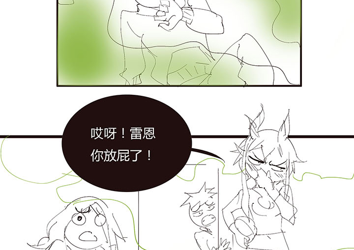《觉醒纪元》禽兽们的生活 第3页