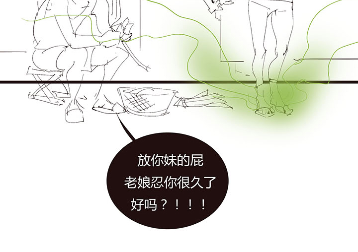 《觉醒纪元》禽兽们的生活 第4页