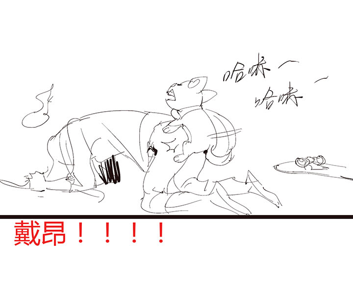 《觉醒纪元》禽兽们的生活 第8页