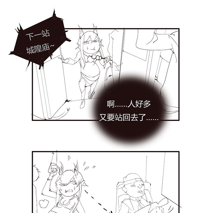 《觉醒纪元》禽兽们的生活 第9页