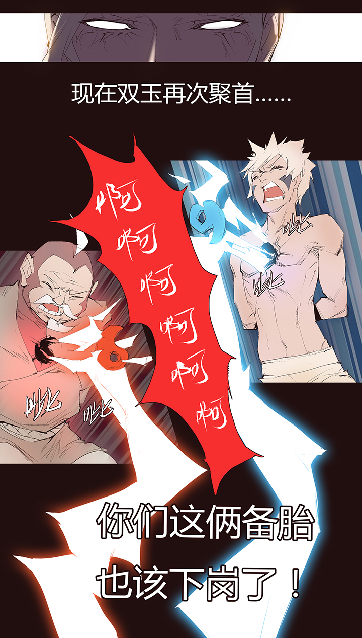 《觉醒纪元》【第二章】040拖更倒计时 第11页