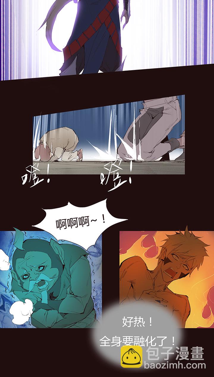 《觉醒纪元》【第二章】040拖更倒计时 第13页